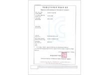 KC Certificate on Smoke-Vision Lantern (LLA-200)
