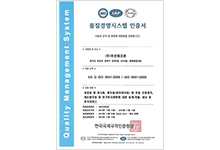 ISO Quality Control System Certificate