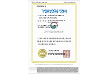 Received a certificate for an affiliate research institute (Korea Industrial Technology Association)