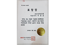 Citation from Korea Federation of SMEs